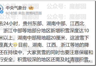 疯传！中国南方突降暴雪，几十部汽车诡异碰撞变形