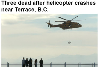 BC滑雪直升机坠毁三人死亡