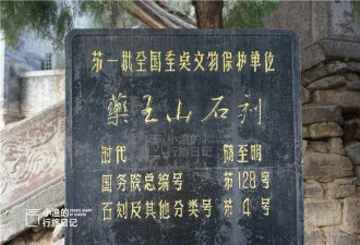 西安周边有座山海拔不高 众多游客却慕名而来