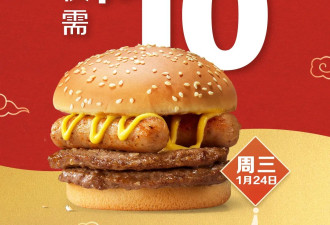 仅售¥10！麦当劳中国推出“穷鬼套餐” 结果崩了