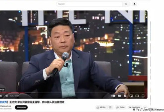 遭台湾境管 王志安：民进党是绿共 红绿一家亲