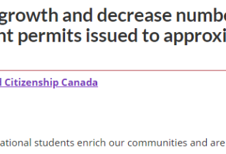 加拿大移民部&quot;新政&quot;改口：这些硕士3年工签凉了 有大学停发录取信