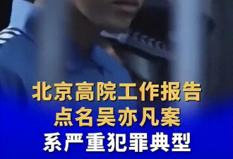 吴亦凡案细节首次披露：两个月内作案3次，是惯犯，已坐牢两年半