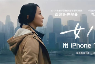 苹果2024春节大片官宣 iPhone 15超大杯拍摄