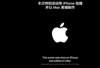 苹果2024春节大片官宣 iPhone 15超大杯拍摄