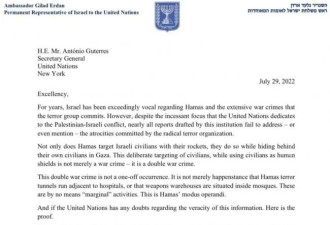 哈马斯在加沙挖地道的事联合国不知道？