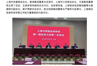 400亿富豪任上海掼蛋协会会长，金融圈为何流行?
