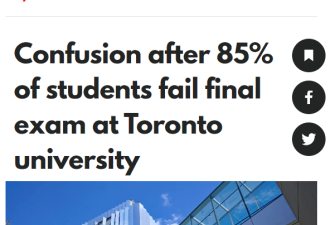 虐哭！多伦多大学这门课85%不及格 学生爆惨