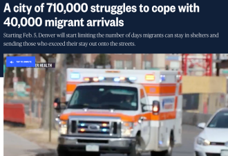 一座71万人的美国城市，正在努力应对4万新移民