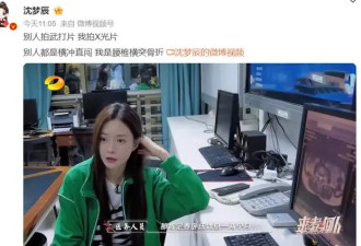 两天时间 沈梦辰从骨折到瘫痪再到被分手