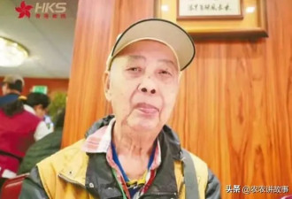 87岁老人将放弃美国国籍恢复中国国籍 在美多次遇袭
