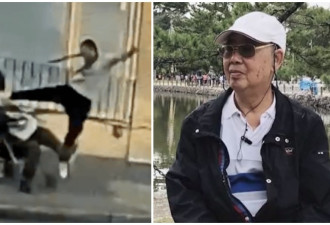 三藩街头遇袭7年三次周身伤 老翁弃美籍回广州养老