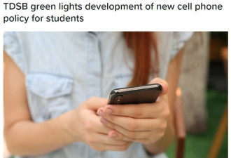 多伦多教育局批准制定学生在学校使用手机新政策