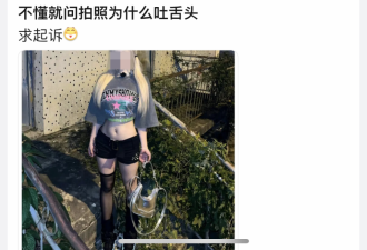 照片被挂在孙笑川吧后 我起诉了挂我的人
