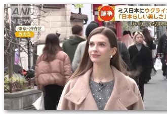 乌克兰美女才获“日本小姐”桂冠，就被曝当小三，男方表态