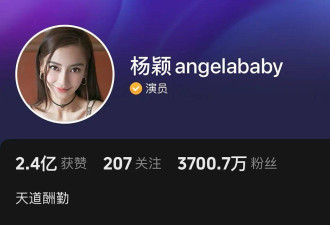 杨颖账号改名疑准备复出，新剧被曝将上线，解封后粉丝大涨40万