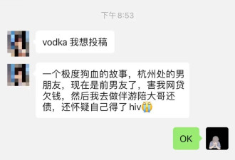 女大学生10W伴游后怀疑自己染上HIV