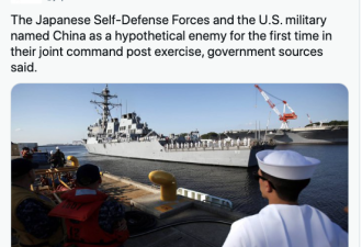 日美联合模拟军演 首列中国为假想敌