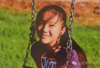13岁华裔少女公园遇害 律师当庭泼脏水 父亲持枪进法庭