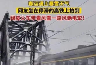 中国高铁这么发达为啥还保留绿皮火车？