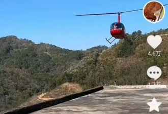 广西男子开直升机回村过年：花10多分钟