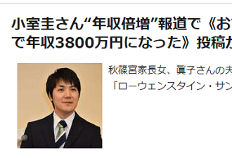 下嫁凤凰男三年后，日本最美公主挤在40㎡破公寓里活成了这样！