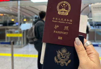 中国女子持中美护照丝滑出入境 川普誓言：废除！