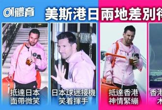 “6场梅西出战5场”，香港舆论更加愤怒！