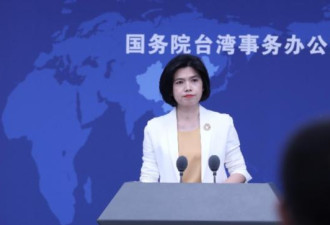 国台办强烈谴责台湾停止赴中旅游团：政治操弄