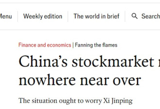 暴跌让高层感到担忧 学者:中国股市噩梦远未结束
