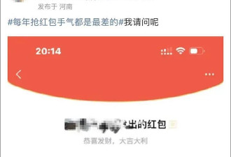微信公布：除夕夜红包抢了50.8亿个！
