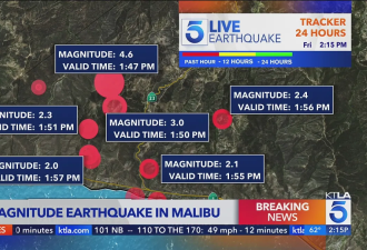 美国南加州突发4.6级地震！震感强烈