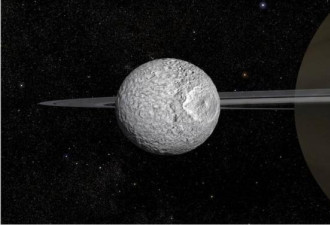 新发现：土星最小的卫星“弥玛斯”有水？