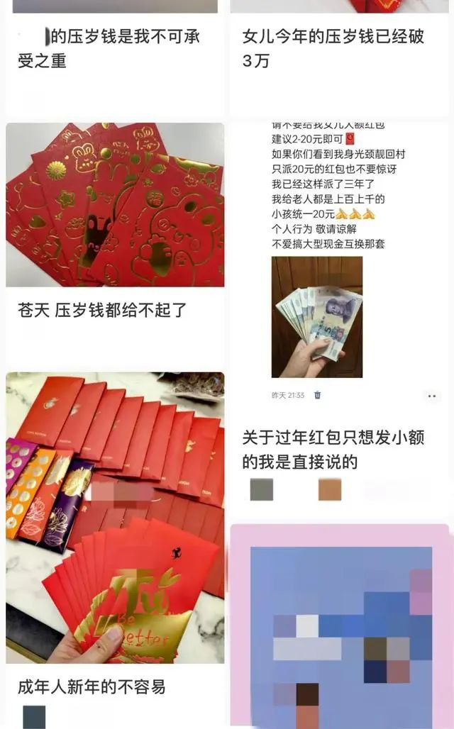 网友诉苦春节压岁钱:“200元拿不出手,最低600”!_新闻频道_央视网(cctv.com)