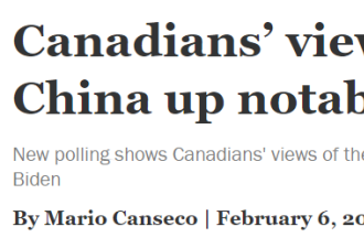 加拿大人对中国的好感度大幅上升，大家猜猜原因？