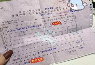 赴港买7万元钻戒，女子遭海关征逾万元税：不如在大陆买