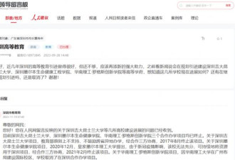 突然叫停！深圳新建大学集体暴毙