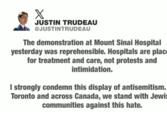 多伦多犹太医院遭示威者冲击！加国总理省长市长齐发声