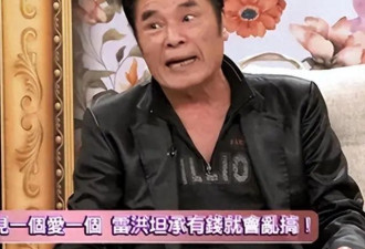 赌王都甘拜下风 台湾71岁影帝宝刀未老再娶第7房娇妻