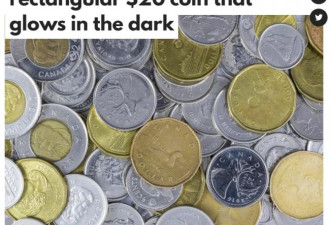 疯抢！加国发行长方形夜光硬币 描绘邓肯事件