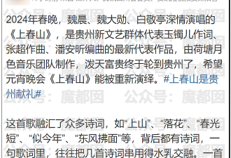 热搜第一！春晚《上春山》中白敬亭为何引发全网怒喷乱骂