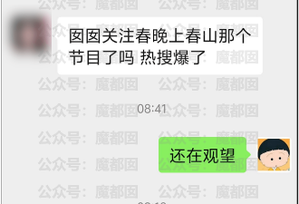 热搜第一！春晚《上春山》中白敬亭为何引发全网怒喷乱骂