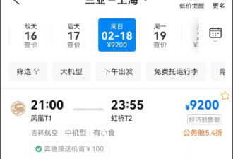 哈尔滨也出现“万元”返程机票,重大城市航班爆满