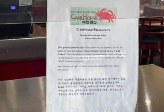 洛杉矶亚裔餐厅强制收15%小费 华人反应不一