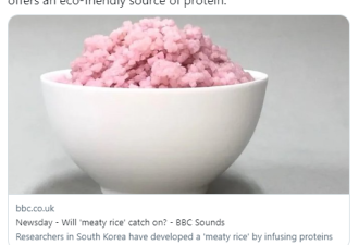 粉红色“牛肉味儿大米”?韩国人把它研发出来了?