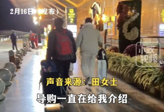 一家5口在云南旅游 因未买5万元手镯被赶下大巴