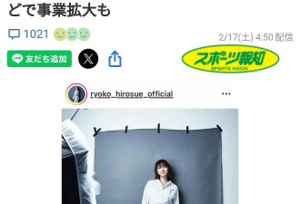 日本女明星广末凉子宣布退出艺人公司