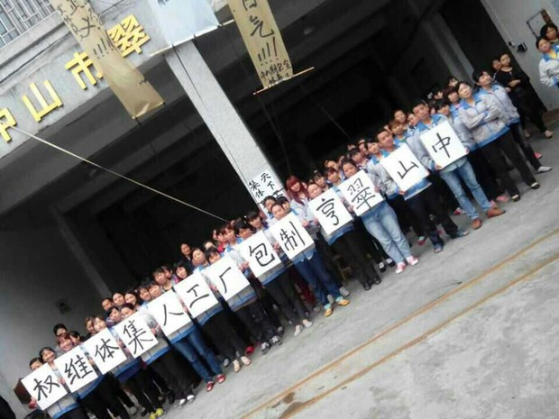 美联社：中国罢工遍布工人阶层觉醒— 普通话主页