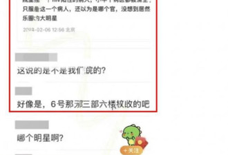 网曝吴京患艾滋风波升级 圈内导演晒其住院照