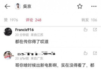 网曝吴京患艾滋风波升级 圈内导演晒其住院照